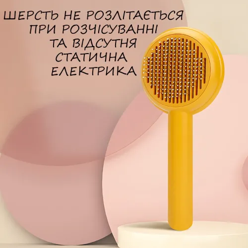 Гребінець для тварин ANDLY-637, пуходерка з кнопкою для очищення, щітка для шерсті котів і собак - фото 10