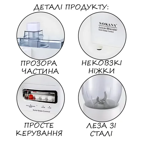 Электросоковыжималка SOKANY SK-4008 с насадками, кухонный комбайн 4в1: измельчитель, блендер, кофемолка, 800Вт - фото 17
