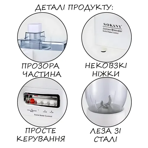Электросоковыжималка SOKANY SK-4008 с насадками, кухонный комбайн 4в1: измельчитель, блендер, кофемолка, 800Вт - фото 12