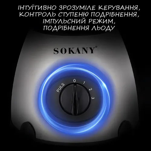 Стаціонарний блендер із кавомолкою, 1,5 л, 450 Вт, SOKANY SK-148S, блендер для смузі з чашею - фото 3