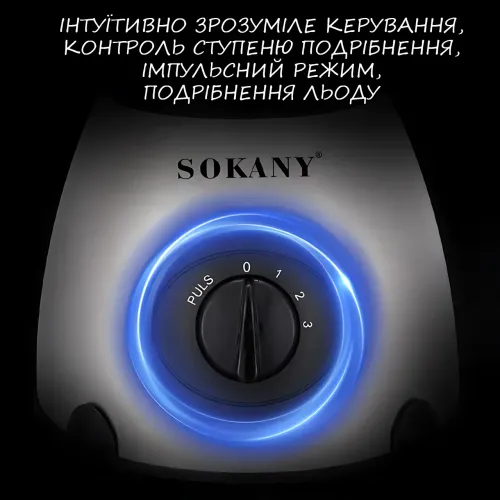 Стаціонарний блендер із кавомолкою, 1,5 л, 450 Вт, SOKANY SK-148S, блендер для смузі з чашею - фото 4