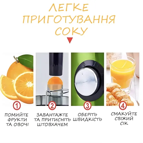 Соковижималка для фруктів і овочів 800 Вт, SOKANY SK-4000, відцентрова електросоковичавниця з викидом м'якоті - фото 4