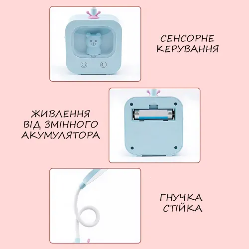 Настільна лампа Ведмедик, нічник із сенсорним керуванням, акумулятором, гнучкою стійкою і 3 режимами світла - фото 4