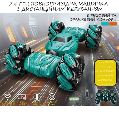 Машина трюковая, авто перевертыш вездеход CAR TOYS 986-14 на радиоуправлении, дрифтует, ездит боком, бирюзовый - фото 2
