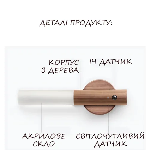 Дерев'яна бездротова настінна USB-лампа LED з датчиком руху Induction Lamp AND850, вбудований АКБ - фото 4