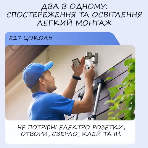 Wi-Fi камера в патрон E27, камера Panda Eyes Q26 з датчиком руху, лампою, нічним зніманням і мікрофоном - фото 5