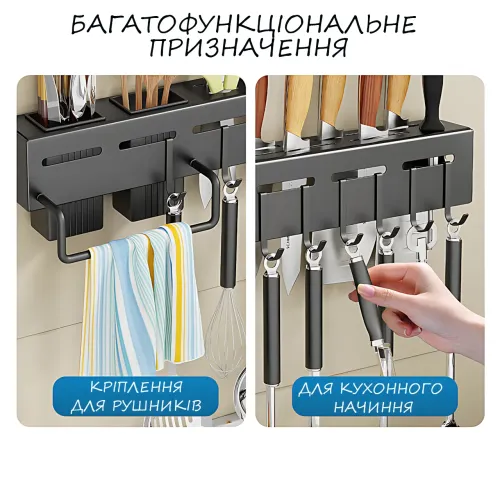 Настінна багатофункціональна стійка Tool rest AND-73-40-40PCS, кухонний органайзер 40 см для ножів, рушників - фото 12