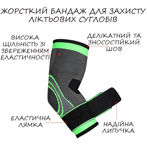 Еластичний бандаж на лікоть, компресійний налокітник Arm Support Sibot SYE61, універсальний розмір - фото 3