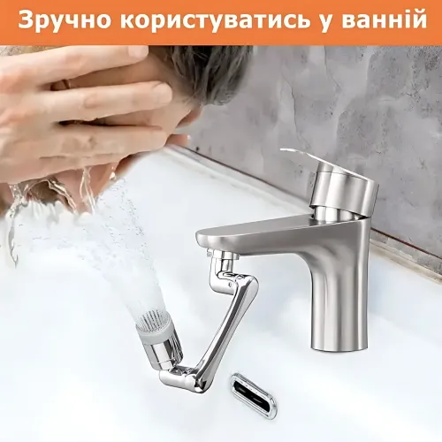 Насадка SPLASH HEAD, вращающийся переходник на смеситель, поворотный аэратор на кран, металл - фото 2