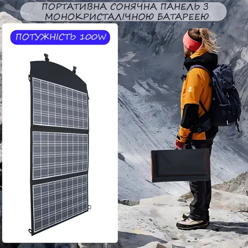 Складана Сонячна Панель 100W з трьома секціями, портативна сонячна панель із монокристалічною батареєю - фото 9