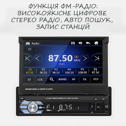 Авто магнітола SWM 9612G з висувним екраном 7, Bluetooth Car Stereo, 1DIN, з камерою заднього огляду - фото 8