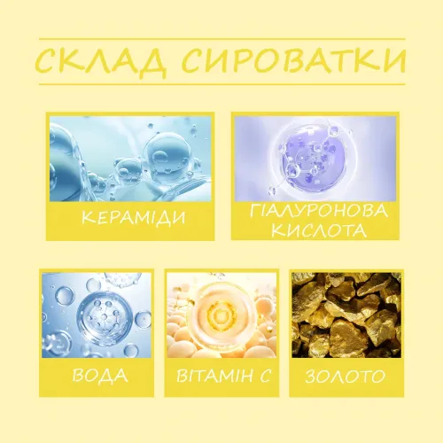 Сироватка для обличчя 24k LUXURY GOLD AMPOULE, зволожувальна, просвітлювальна есенція, серум із гіалуроновою кислотою - фото 3