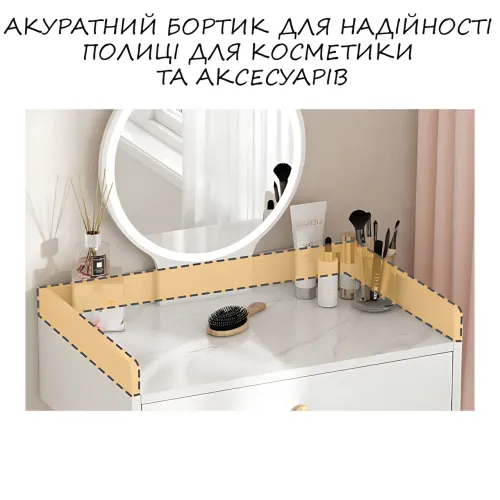 Стіл макіяжний із дзеркалом, шухлядою та бортиком для косметики, туалетний столик 3008, білий - фото 6