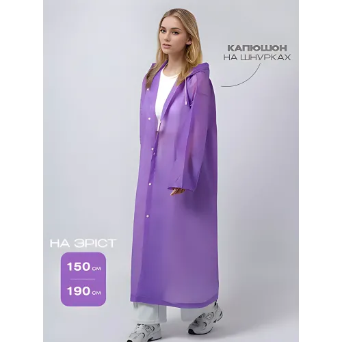 Дощовик AND74, міцний осінній дощовик унісекс для підлітків і дорослих 150-190 см, з капюшоном, фіолетовий - фото 2