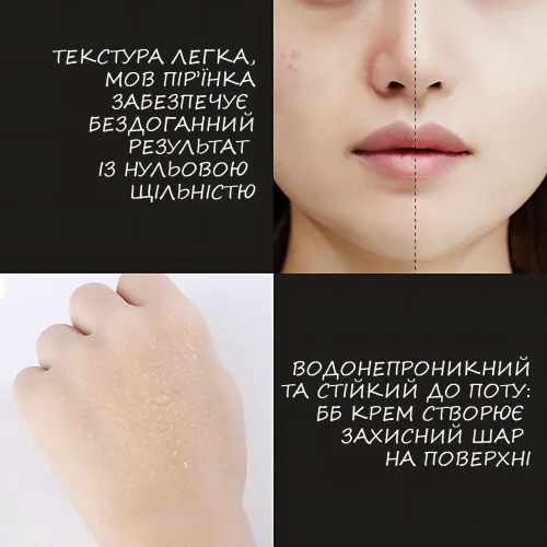 Тональній BB крем Images Moisture Beauty BB Cream, тональна основа 30 г, ББ крем, натуральний бежевий - фото 3