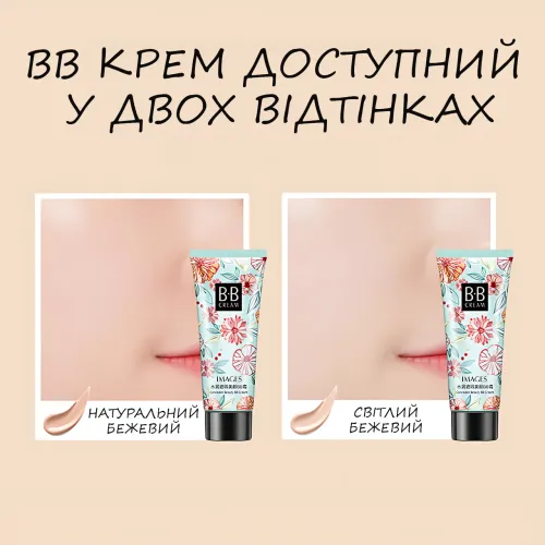 Тональній BB крем Images Moisture Beauty BB Cream, тональна основа 30 г, ББ крем, натуральний бежевий - фото 7