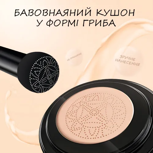 Кушон Mushroom Head Beauty Cream, bb крем-пудра для всіх типів шкіри, 20 г, три відтінки - фото 3