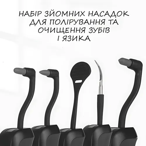 Скалер, ультразвуковий очисник зубів від нальоту, каменю, зі світлодіодною підсвіткою і 5 насадками - фото 7