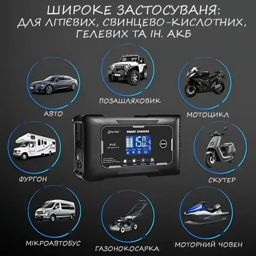 Автомобільний зарядний пристрій для літієвих і олив'яно-кислотних акумуляторів HTRC, 15 A - фото 7