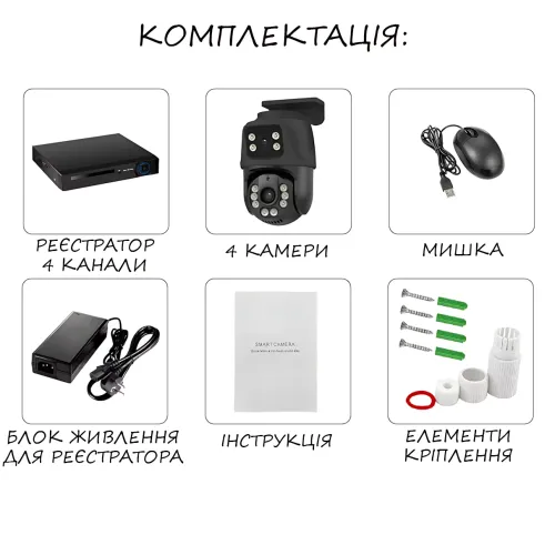 Комплект відеоспостереження IP/WI-FI, набір 2 поворотні вуличні камери + реєстратор із блоком живлення й мишкою - фото 10
