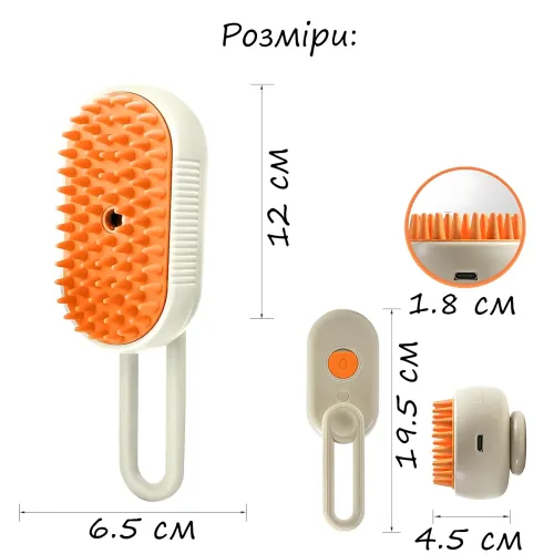 Парова щітка-масажер 3 в 1, PET SPRAY MASSAGE BRUSH з паровим розпилювачем для вичісування собак і кішок Білий - фото 10