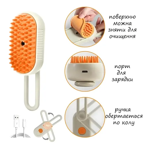 Парова щітка-масажер 3 в 1, PET SPRAY MASSAGE BRUSH з паровим розпилювачем для вичісування собак і кішок Білий - фото 2