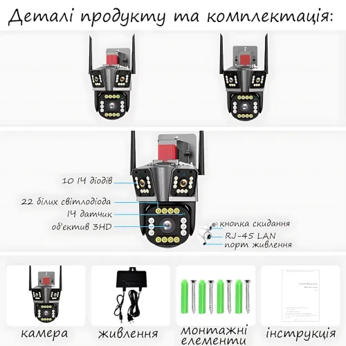 Wi-Fi камера відеоспостереження 5K, вулична IP-камера Wonsdar PW12-5K з трьома об'єктивами та двостороннім звуком - фото 9