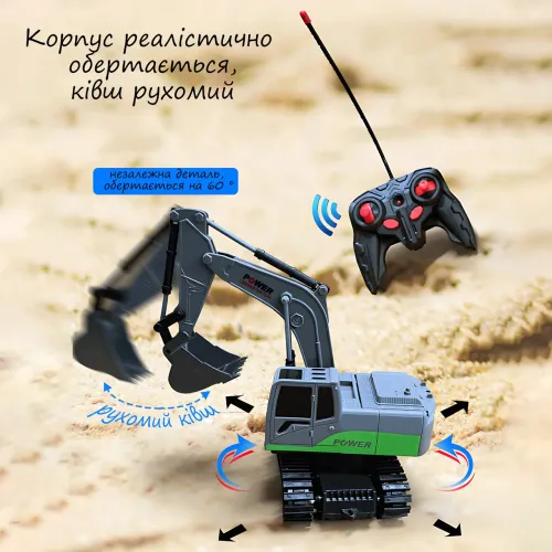 Гусечний екскаватор на радіокеруванні, зі світловими ефектами, пультом керування, 28 см Сірий - фото 3