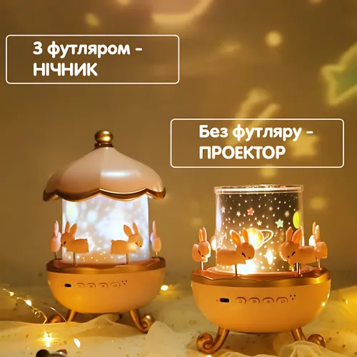 Світильник-нічник Карусель зайчиків, нічна LED-лампа WH-E11-01 з мелодіями та слайдами для проєктора - фото 3