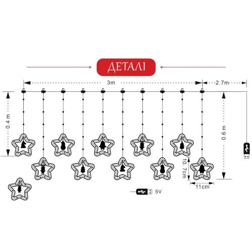 LED гирлянда-штора SFK-24, звезды с игрушкой, 8 режимов работы, теплый свет, 3 м х 0,8 м - фото 8