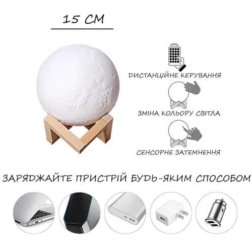Нічник Місяць 3D Color LY-167 — настільний акумуляторний світильник із пультом і підставкою, 15 см - фото 9