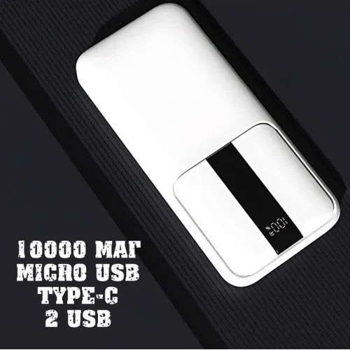Портативний PowerBank RB-04 10000 мА·год зі швидким заряджанням і цифровим дисплеєм, чорний Білий