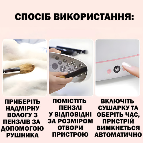 Сушарка для пензлів для макіяжу RD-1809 на 12 пензлів, електрична, з таймером - фото 3