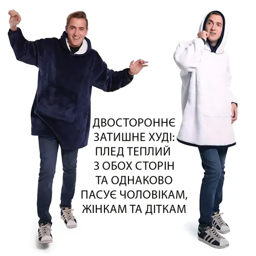 Huggle Hoodie: Двостороння плюшева Толстовка-Плед, тепле худі покривало, 80x100 см Синій - фото 3