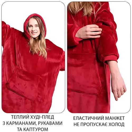 Huggle Hoodie: Двостороння плюшева Толстовка-Плед, тепле худі покривало, 80x100 см Малиновий - фото 3