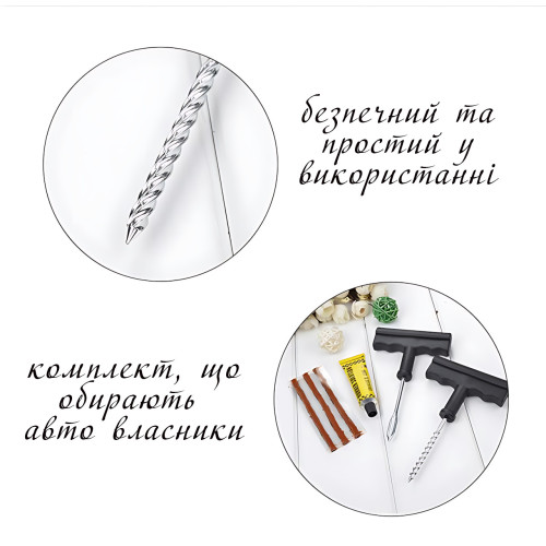 Комплект для ремонта бескамерных шин tubeless tyre repaoir kit – 3 жгута, клей-активатор, инструменты, блистер - фото 7