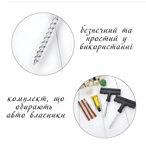 Комплект для ремонту безкамерних шин tubeless tyre repaoir kit — 3 джгута, клей-активатор, інструменти, блістер - фото 3