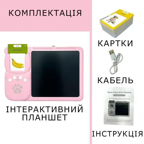 Інтерактивний дитячий планшет ART0278 для вивчення англійської, з дошкою для малювання, 112 карток, 240 слів - фото 10