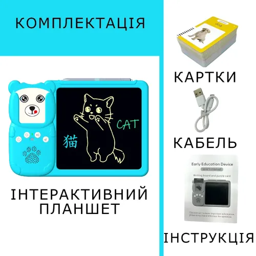 Планшет інтерактивний ART-0279 для вивчення англійської мови з LCD дошкою для малювання 255 карток 510 слів - фото 10