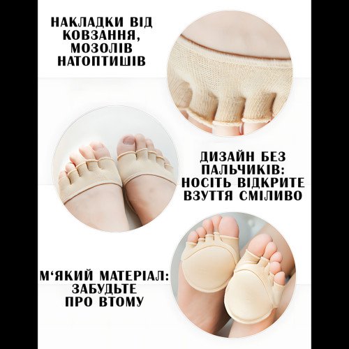 Ортопедические полуноски для стоп Five-Finger Invisible Socks  AND1017, разделители пальцев, носки от мозолей - фото 3