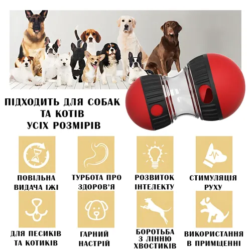 Інтерактивна іграшка-годівниця для собак і кішок, Повільна кулька неваляйка AND 1100, диспенсер для корму - фото 7