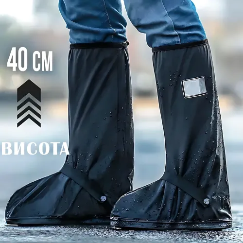 Чохли-бафи водонепроникні для взуття 820-1, бахіли на взуття 40 см, з блискавкою й антиковзною підошвою - фото 10