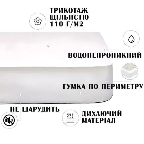 Трикотажний водонепроникний наматрацник 160 х 200 см, Євро непромокальний наматрацник на гумці - фото 8