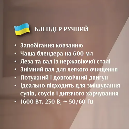 Ручний блендер BITEK BT-313B, потужність 1600 Вт, 4 леза з неіржавкої сталі, чаша 600 мл, чорний Білий - фото 8