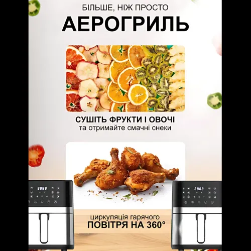 Аерофритюрниця мультипіч Crownberg CB-5549, аерогриль з антипригарним покриттям і повітряним фільтром, 6.5 л - фото 6