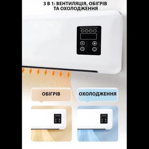 Настінний мобільний кондиціонер Wall Air Cooler 800W — зима-літо, пульт ДК, 3 режими - фото 6