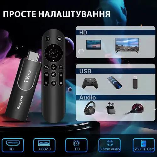 Смарт ТБ стик Transpeed M98 Y9, Amlogic S905Y4, 2/16 ГБ, Android TV11, 4K HDR, BT пульт із голосовим керуванням - фото 5