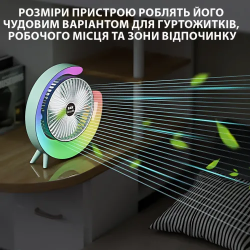 Настільний акумуляторний вентилятор з RGB-підсвіткою, 180° поворот, 3 швидкості, USB заряджання, 235 х 235 мм - фото 2