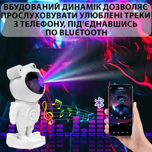 Лазерний нічник-проєктор зоряного неба світлодіодний Астронавт з Bluetooth-колонкою, 8 кольорів, пульт ДК - фото 8