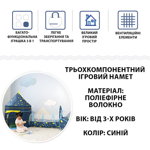 Игровая палатка для детей 3 в 1 – домик - замок, тоннель, бассейн для шариков, 100×135 см - фото 3